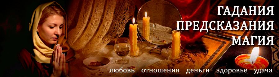 Гадалка в Ачите — отзывы